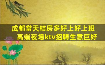 保山夜總會招聘